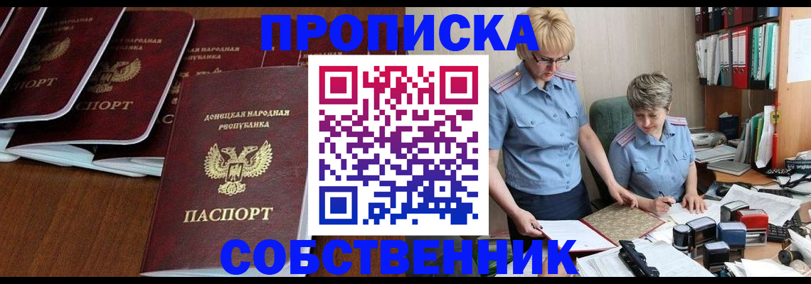временная регистрация надежно в Бокситогорске
