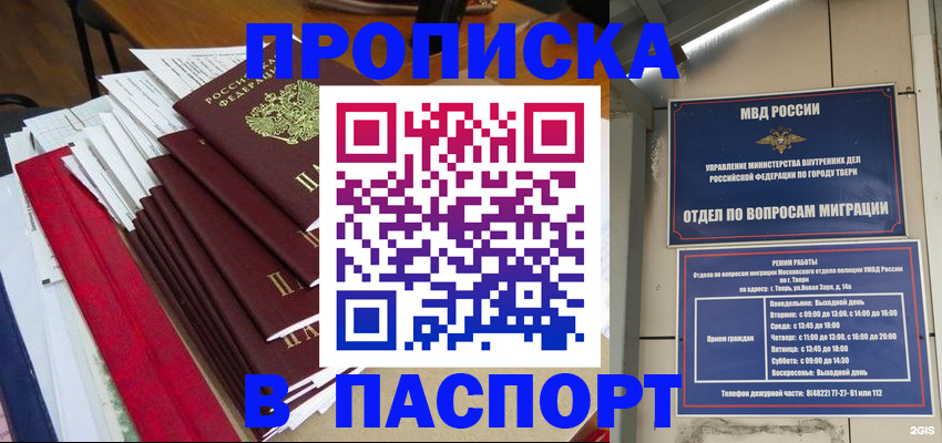 прописка регистрация в Бокситогорске