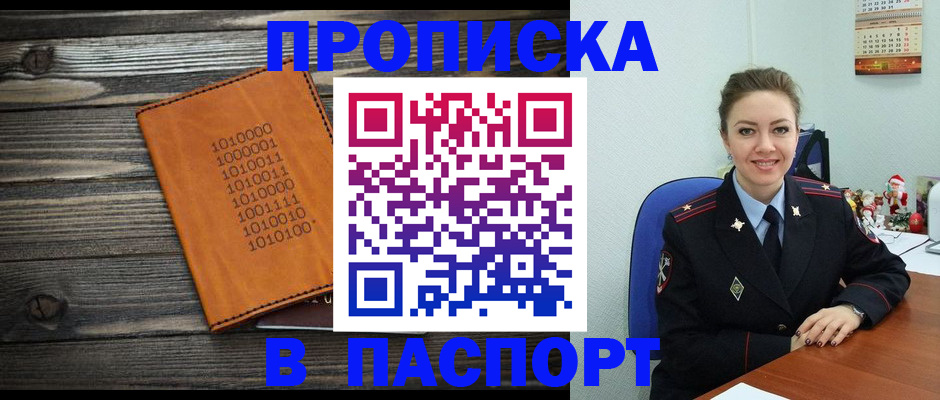 временная регистрация недорого в Бокситогорске