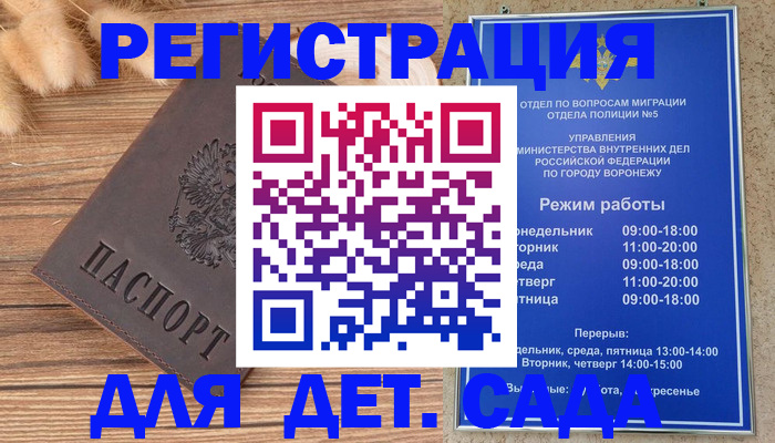 прописка гарантия в Бокситогорске