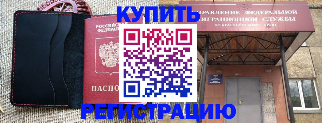 прописка гарантия в Бокситогорске